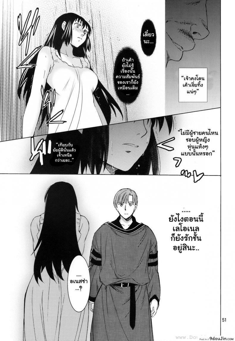 อ่านโดจิน Saint Foire Festival 9 Anessa [Toko-ya (HEIZO, Kitoen)] อ่านฟรี หน้าที่ 50