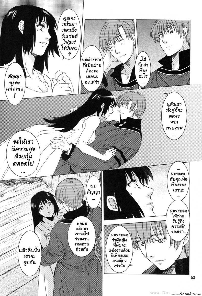 อ่านโดจิน Saint Foire Festival 9 Anessa [Toko-ya (HEIZO, Kitoen)] อ่านฟรี หน้าที่ 52