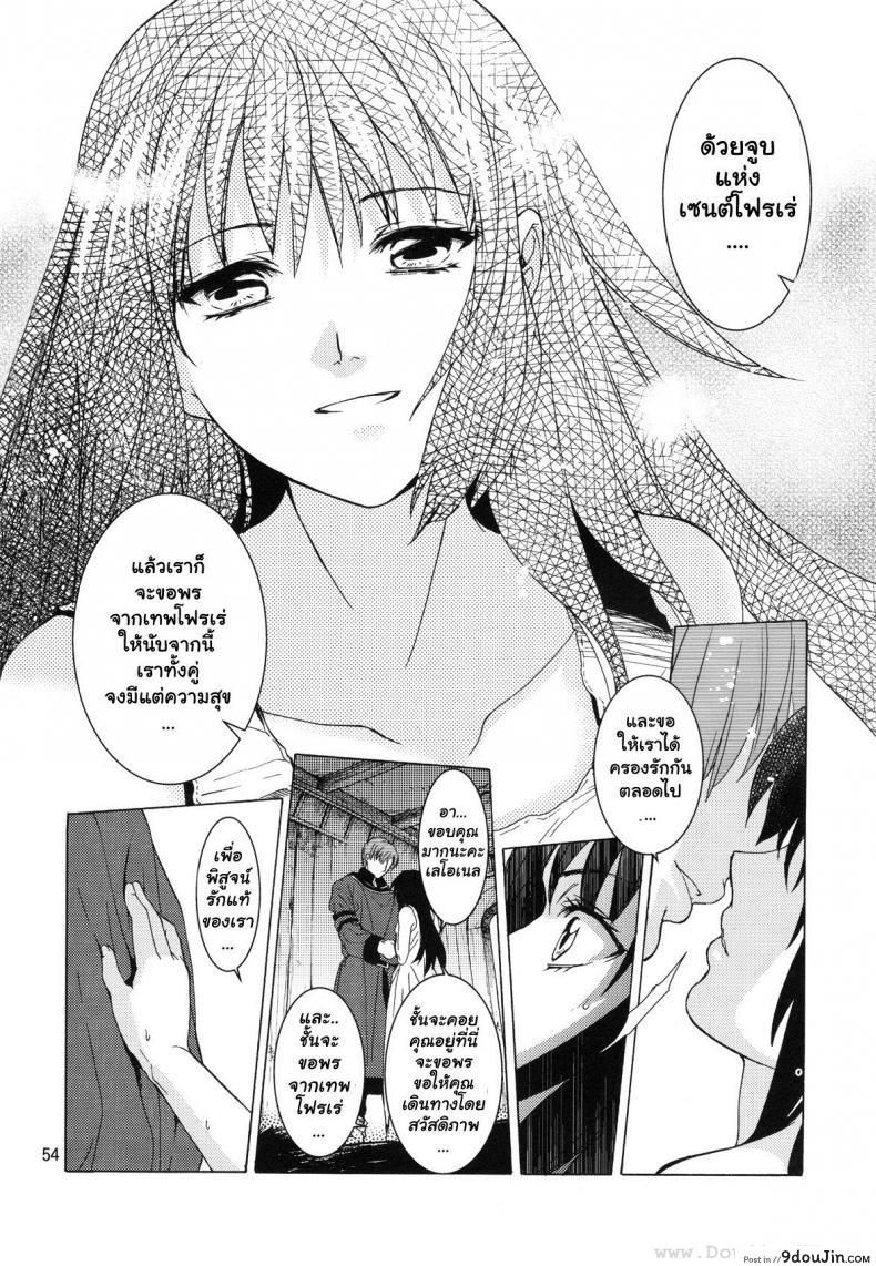 อ่านโดจิน Saint Foire Festival 9 Anessa [Toko-ya (HEIZO, Kitoen)] อ่านฟรี หน้าที่ 53