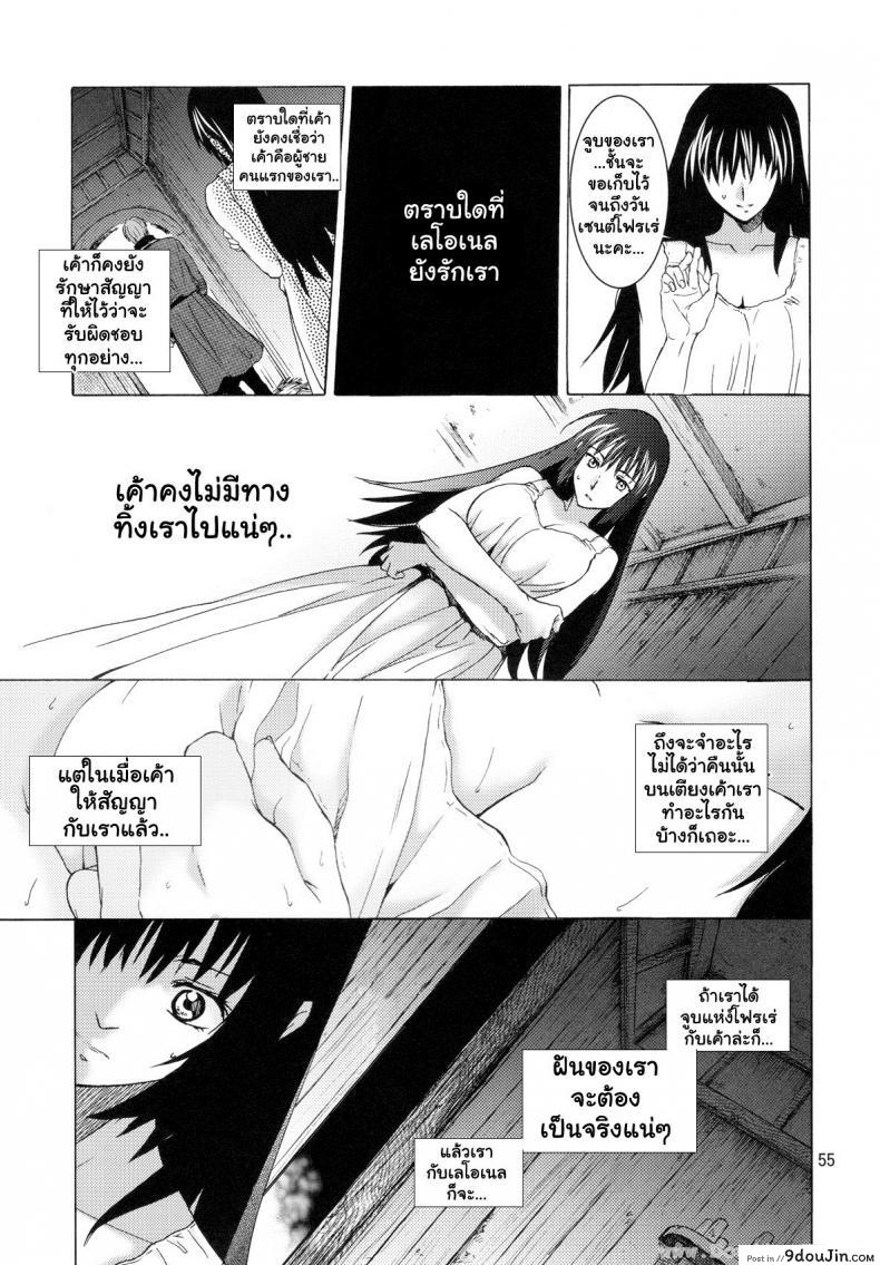 อ่านโดจิน Saint Foire Festival 9 Anessa [Toko-ya (HEIZO, Kitoen)] อ่านฟรี หน้าที่ 54