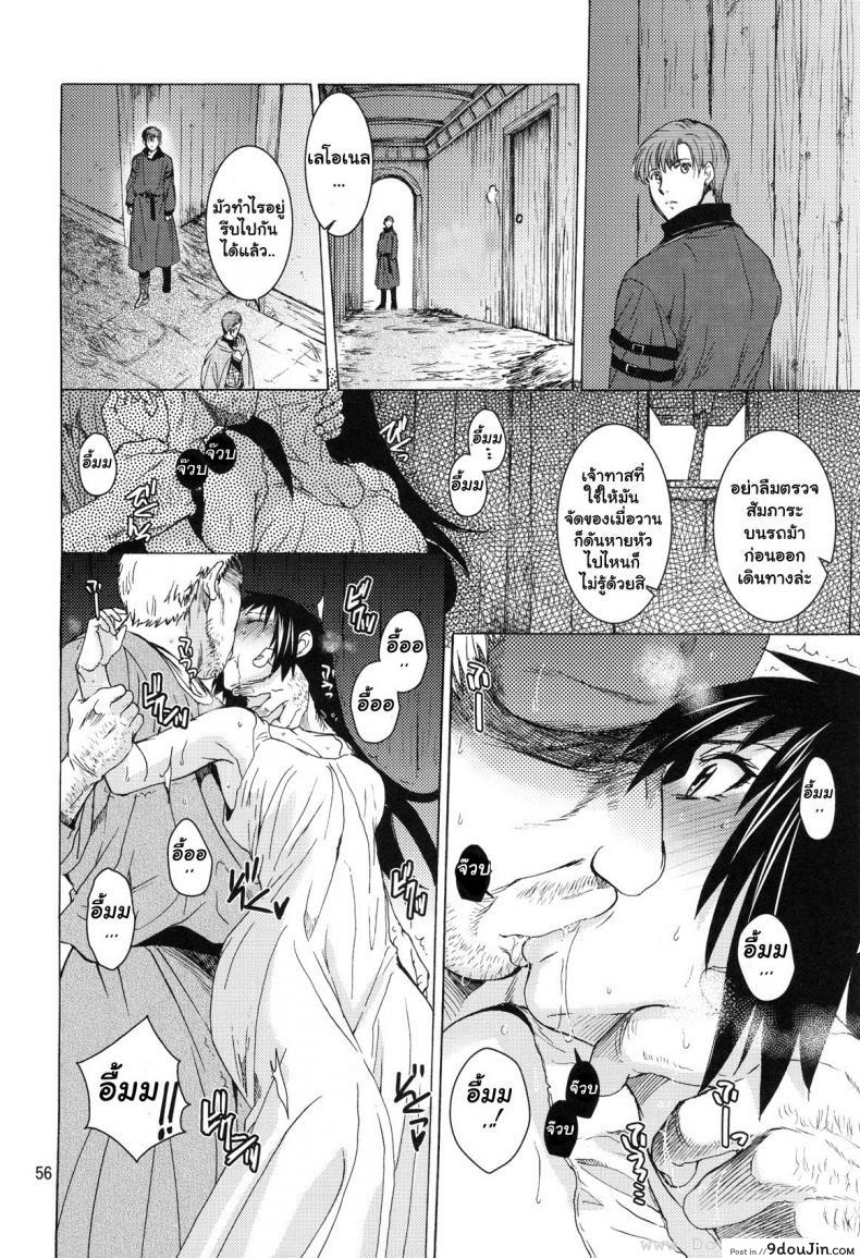 อ่านโดจิน Saint Foire Festival 9 Anessa [Toko-ya (HEIZO, Kitoen)] อ่านฟรี หน้าที่ 55