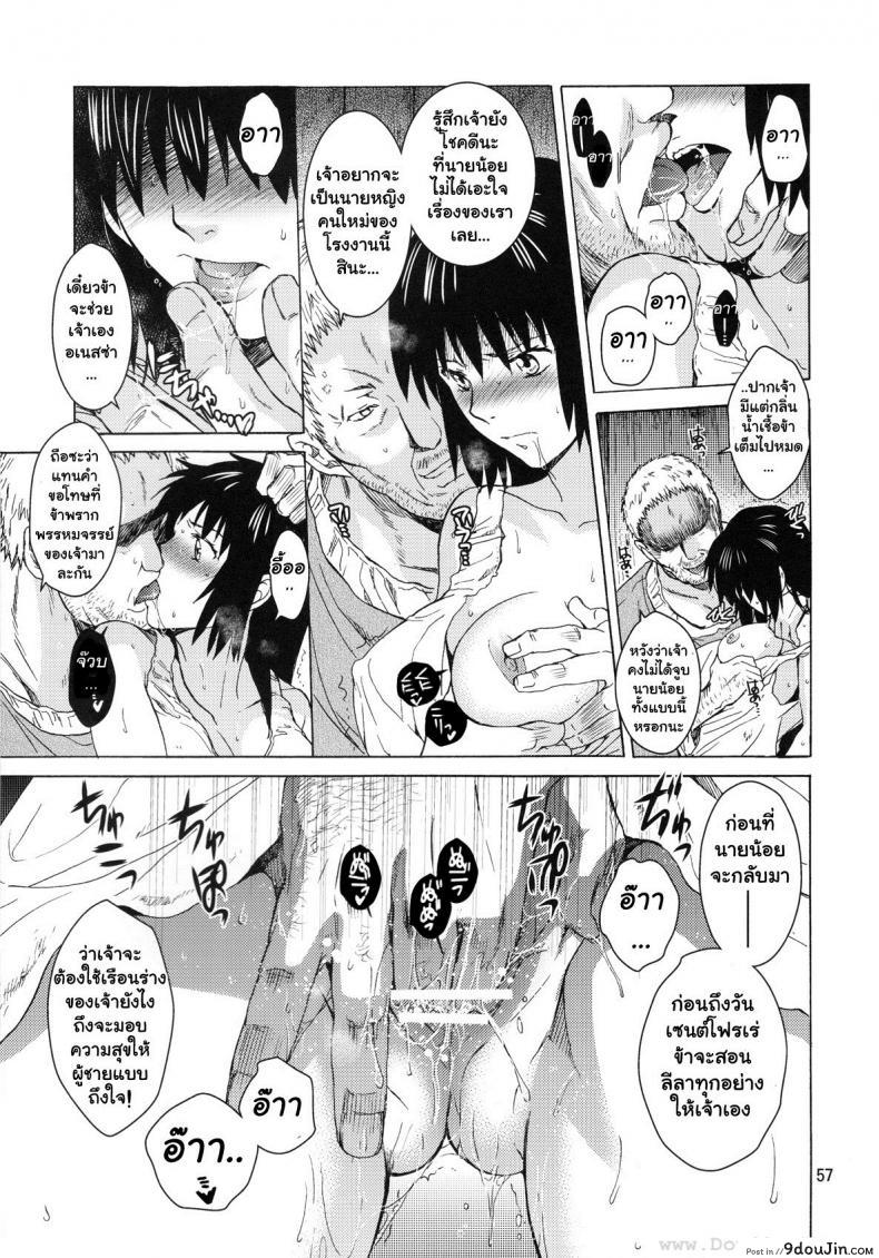 อ่านโดจิน Saint Foire Festival 9 Anessa [Toko-ya (HEIZO, Kitoen)] อ่านฟรี หน้าที่ 56