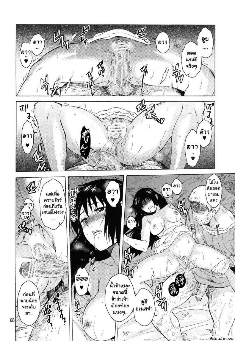 อ่านโดจิน Saint Foire Festival 9 Anessa [Toko-ya (HEIZO, Kitoen)] อ่านฟรี หน้าที่ 67