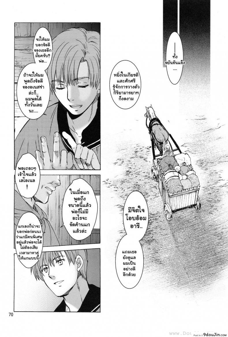 อ่านโดจิน Saint Foire Festival 9 Anessa [Toko-ya (HEIZO, Kitoen)] อ่านฟรี หน้าที่ 69