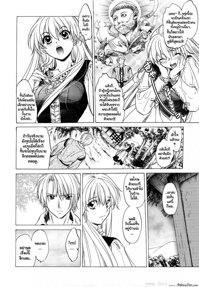 อ่านโดจิน กิเซเร่ (C78) [Toko-ya (HEIZO, Kitoen)] Saint Foire Festival หน้าที่ 2