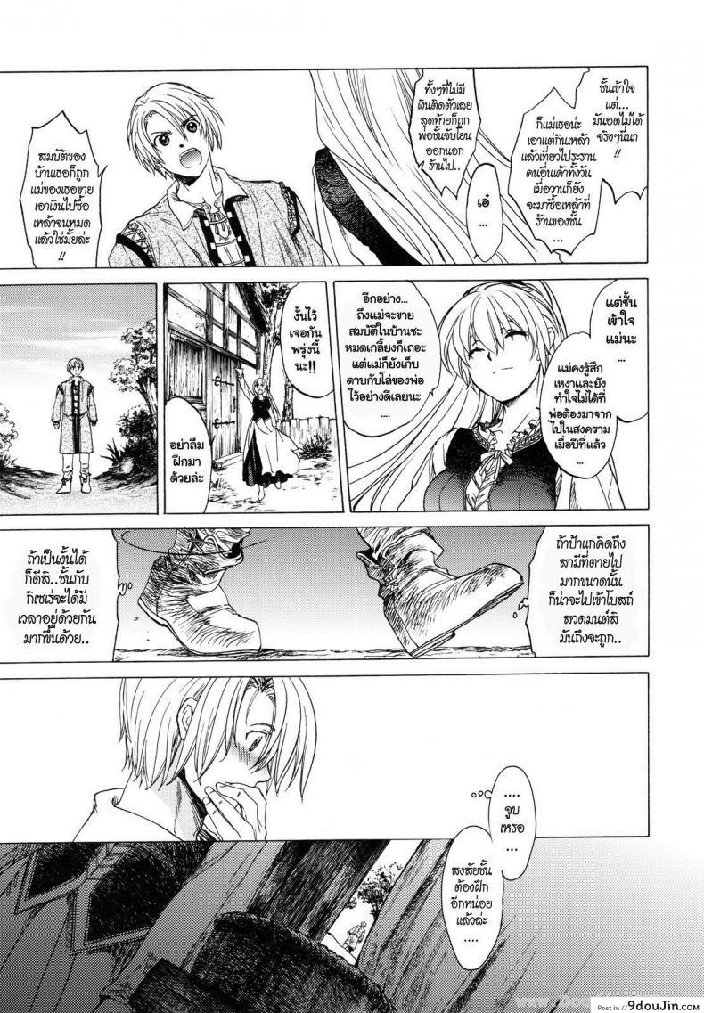 อ่านโดจิน กิเซเร่ (C78) [Toko-ya (HEIZO, Kitoen)] Saint Foire Festival หน้าที่ 3