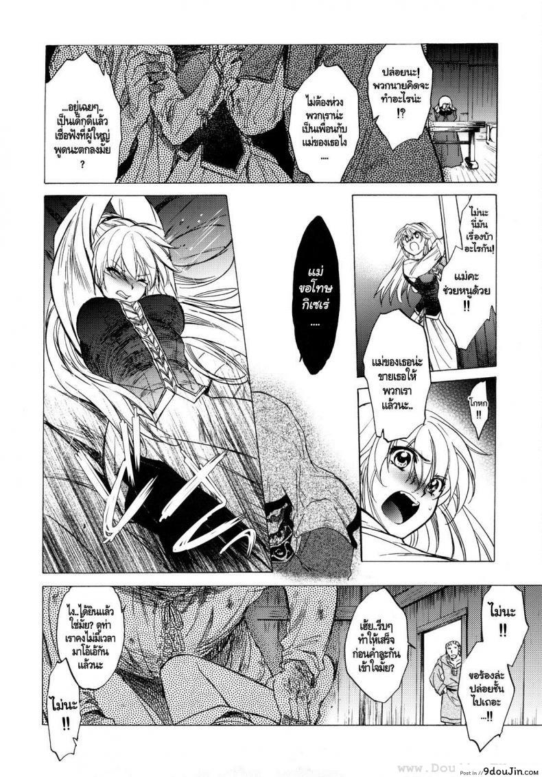 อ่านโดจิน กิเซเร่ (C78) [Toko-ya (HEIZO, Kitoen)] Saint Foire Festival แปลไทย หน้าที่ 6
