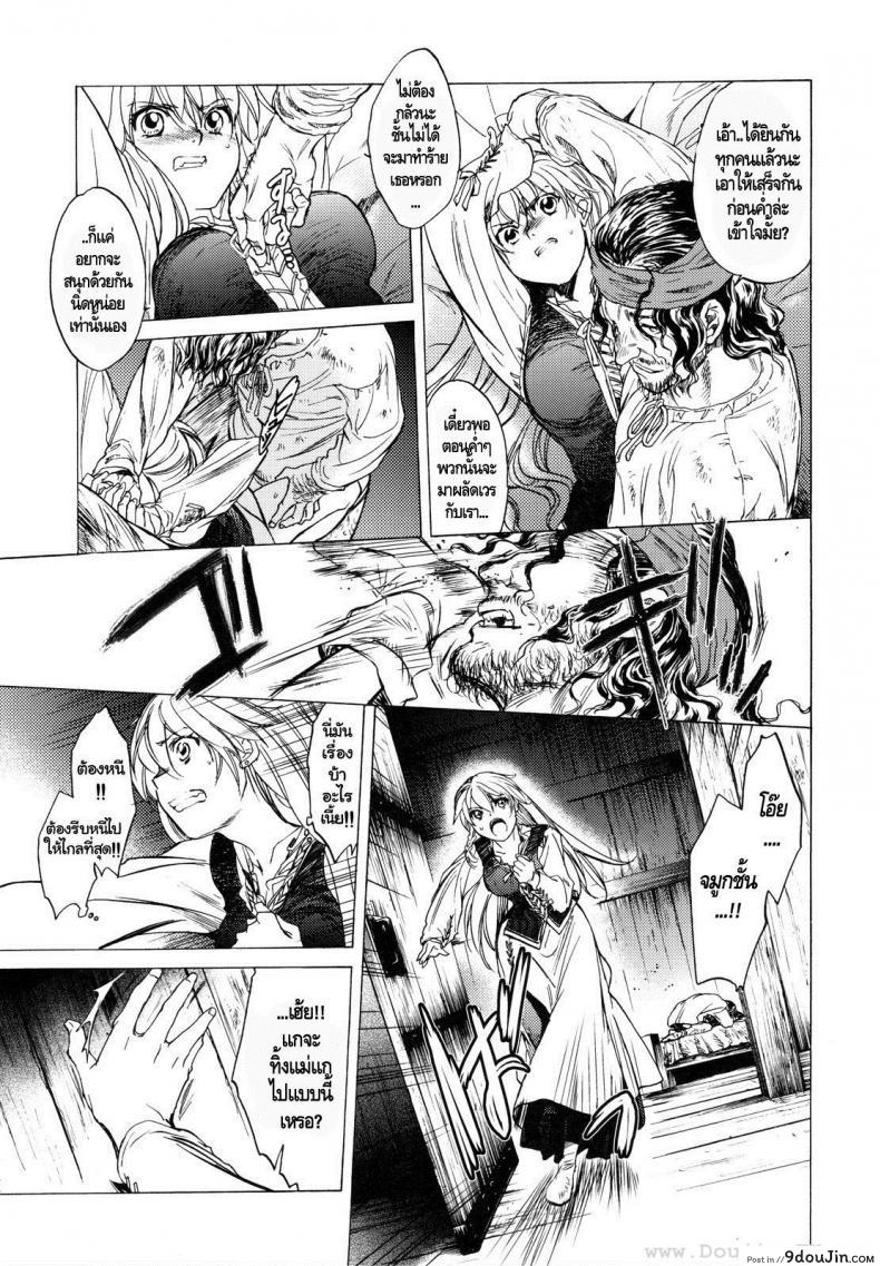 อ่านโดจิน กิเซเร่ (C78) [Toko-ya (HEIZO, Kitoen)] Saint Foire Festival แปลไทย หน้าที่ 7