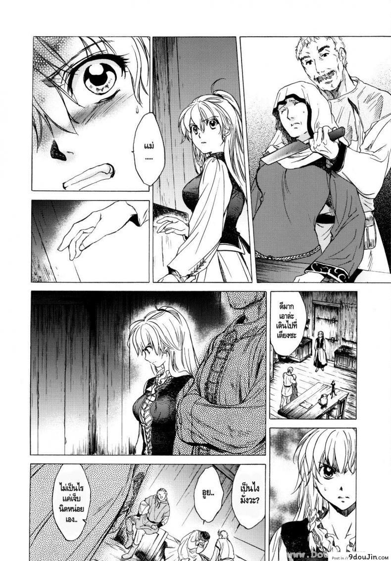 อ่านโดจิน กิเซเร่ (C78) [Toko-ya (HEIZO, Kitoen)] Saint Foire Festival แปลไทย หน้าที่ 8