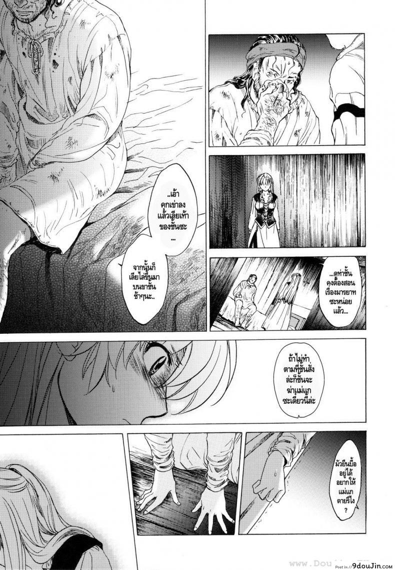 อ่านโดจิน กิเซเร่ (C78) [Toko-ya (HEIZO, Kitoen)] Saint Foire Festival แปลไทย หน้าที่ 9