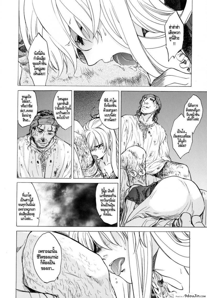 อ่านโดจิน กิเซเร่ (C78) [Toko-ya (HEIZO, Kitoen)] Saint Foire Festival แปลไทย หน้าที่ 10