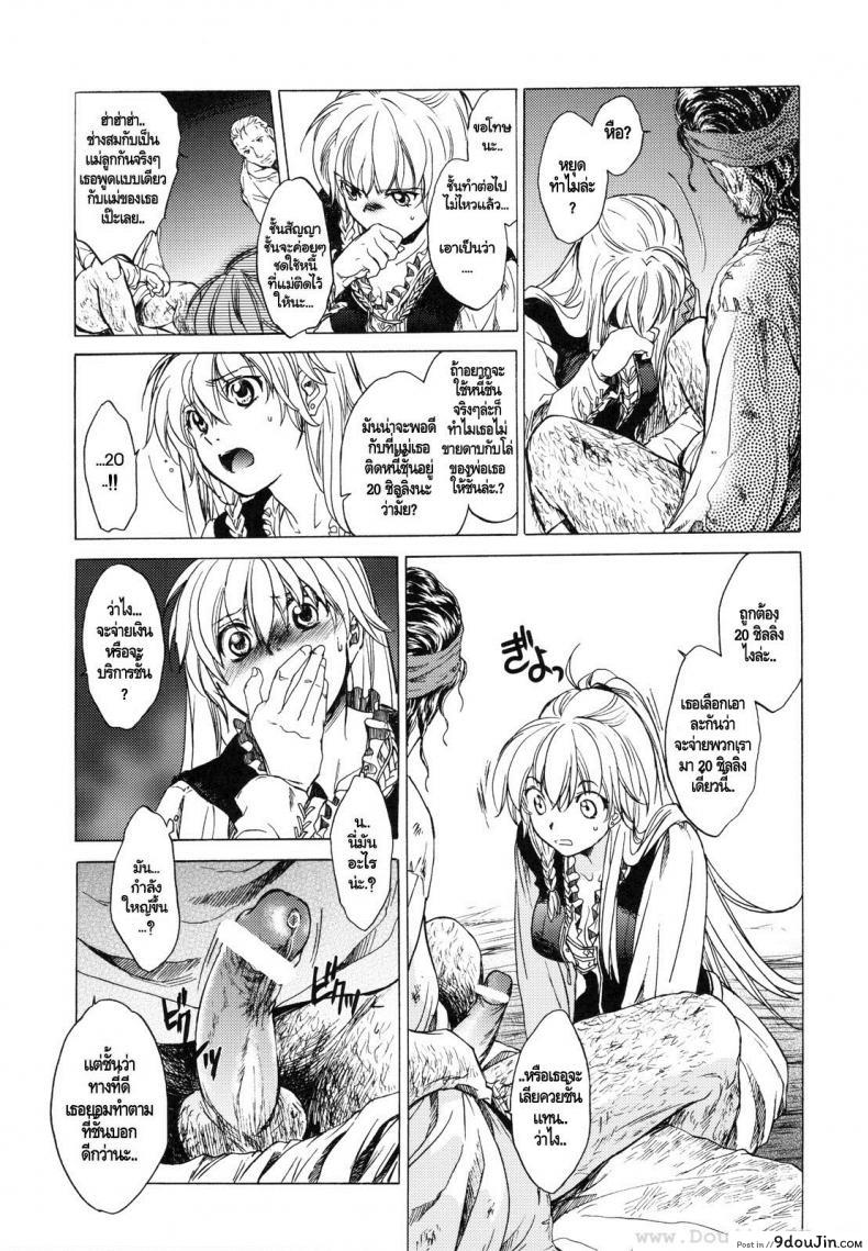 อ่านโดจิน กิเซเร่ (C78) [Toko-ya (HEIZO, Kitoen)] Saint Foire Festival แปลไทย หน้าที่ 11