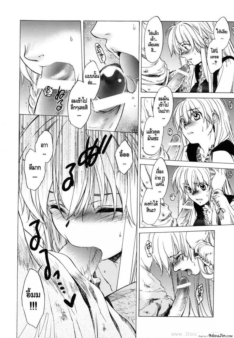อ่านโดจิน กิเซเร่ (C78) [Toko-ya (HEIZO, Kitoen)] Saint Foire Festival แปลไทย หน้าที่ 12