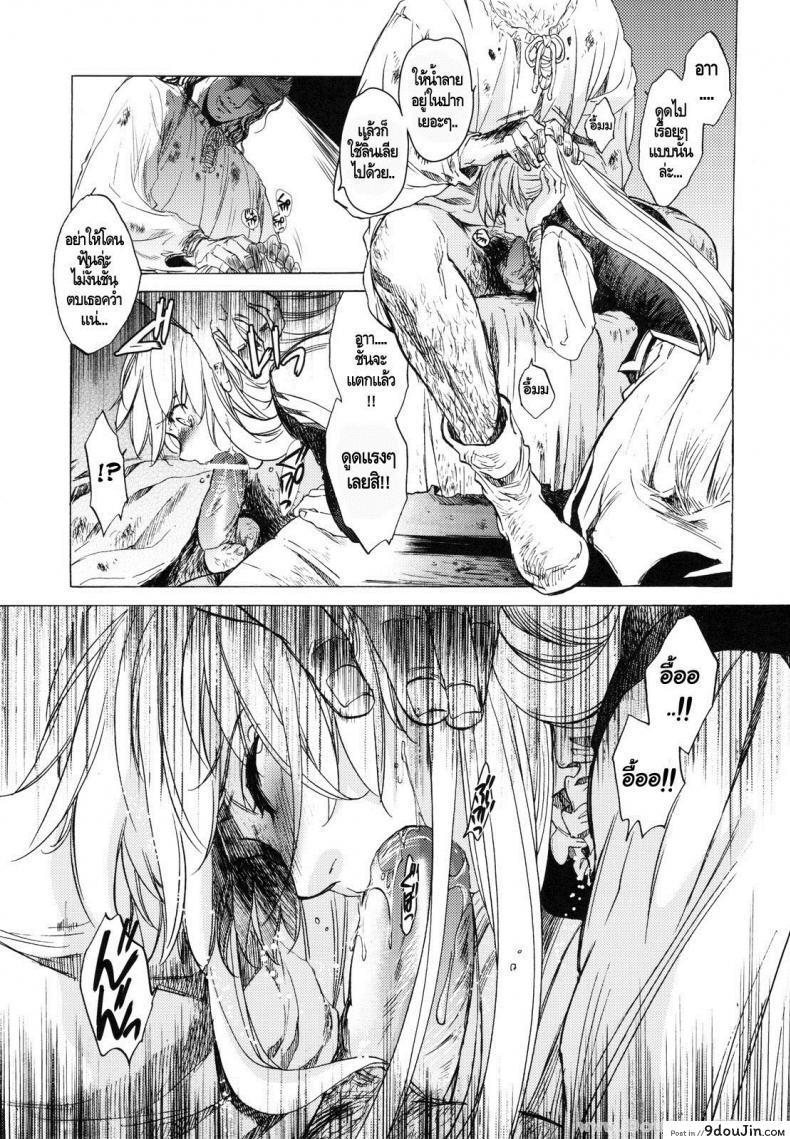 อ่านโดจิน กิเซเร่ (C78) [Toko-ya (HEIZO, Kitoen)] Saint Foire Festival แปลไทย หน้าที่ 13