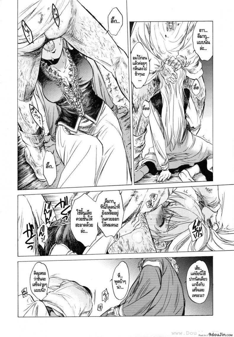 อ่านโดจิน กิเซเร่ (C78) [Toko-ya (HEIZO, Kitoen)] Saint Foire Festival แปลไทย หน้าที่ 14