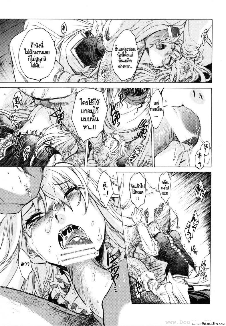 อ่านโดจิน กิเซเร่ (C78) [Toko-ya (HEIZO, Kitoen)] Saint Foire Festival แปลไทย หน้าที่ 15
