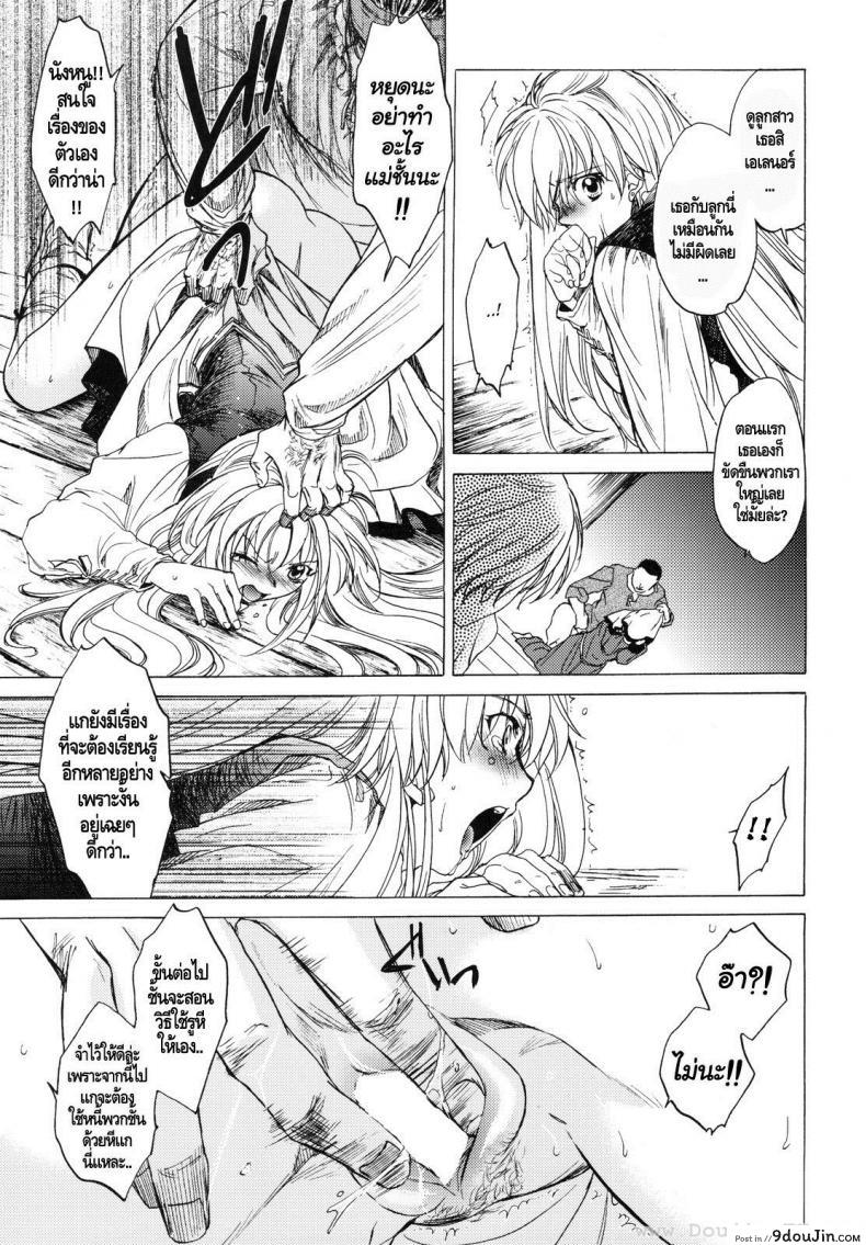 อ่านโดจิน กิเซเร่ (C78) [Toko-ya (HEIZO, Kitoen)] Saint Foire Festival แปลไทย หน้าที่ 17