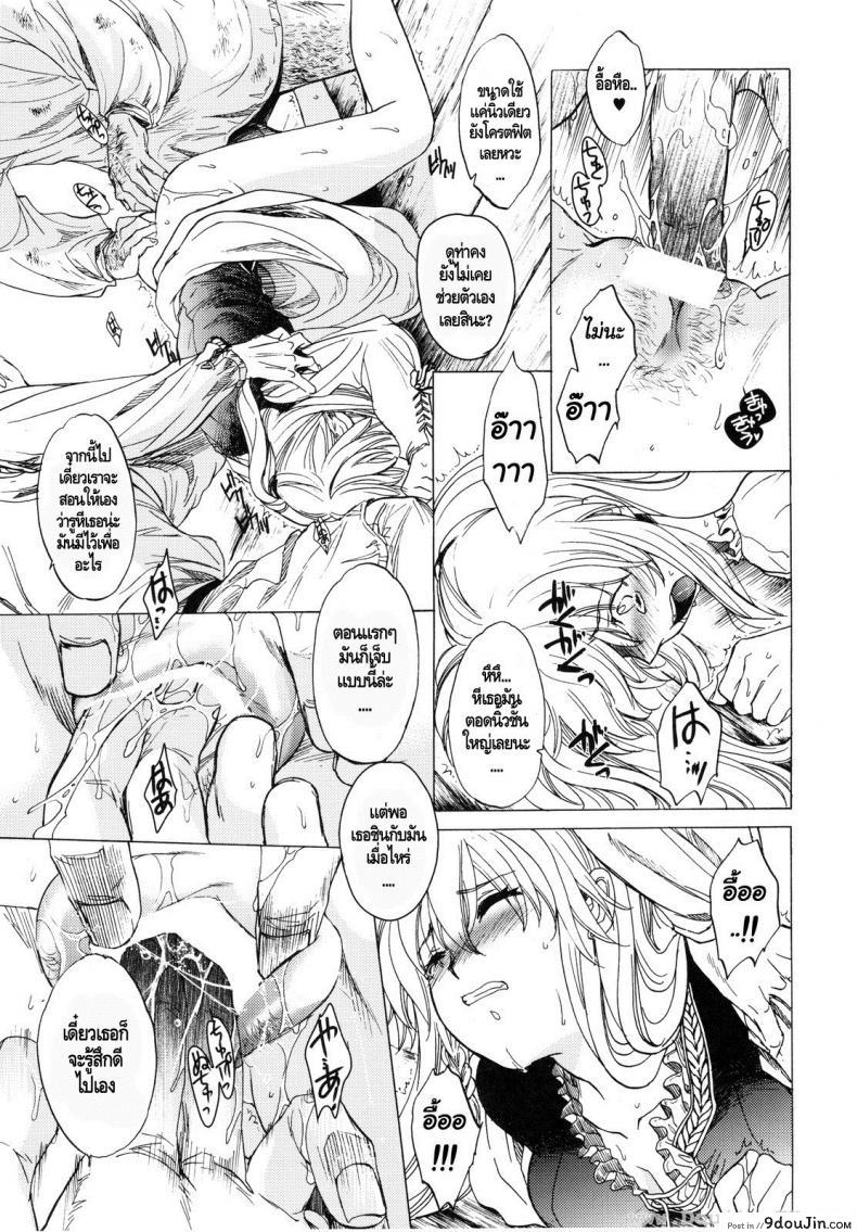 อ่านโดจิน กิเซเร่ (C78) [Toko-ya (HEIZO, Kitoen)] Saint Foire Festival แปลไทย หน้าที่ 19