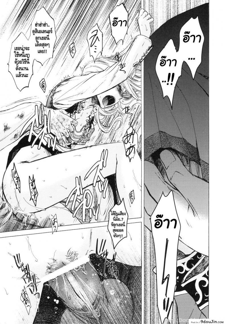 อ่านโดจิน กิเซเร่ (C78) [Toko-ya (HEIZO, Kitoen)] Saint Foire Festival แปลไทย หน้าที่ 23