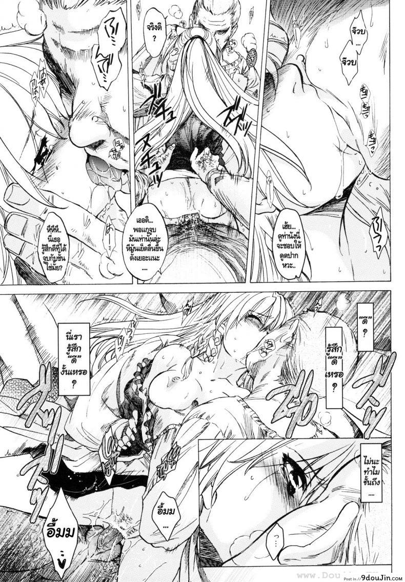 อ่านโดจิน กิเซเร่ (C78) [Toko-ya (HEIZO, Kitoen)] Saint Foire Festival แปลไทย หน้าที่ 25
