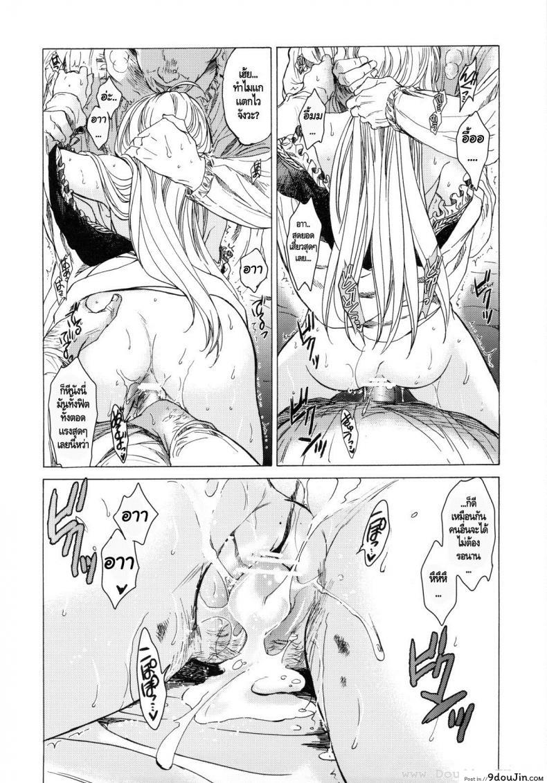 อ่านโดจิน กิเซเร่ (C78) [Toko-ya (HEIZO, Kitoen)] Saint Foire Festival แปลไทย หน้าที่ 30
