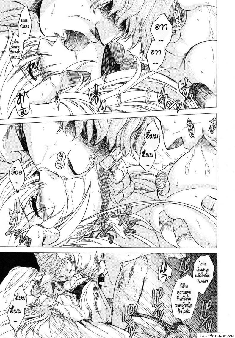 อ่านโดจิน กิเซเร่ (C78) [Toko-ya (HEIZO, Kitoen)] Saint Foire Festival แปลไทย หน้าที่ 35