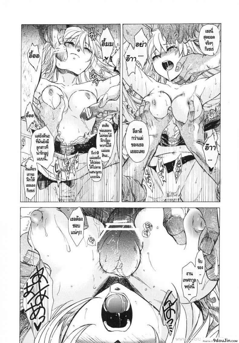 อ่านโดจิน กิเซเร่ (C78) [Toko-ya (HEIZO, Kitoen)] Saint Foire Festival แปลไทย หน้าที่ 36