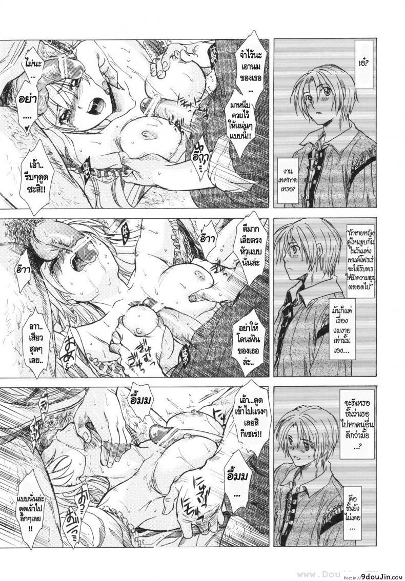 อ่านโดจิน กิเซเร่ (C78) [Toko-ya (HEIZO, Kitoen)] Saint Foire Festival แปลไทย หน้าที่ 37