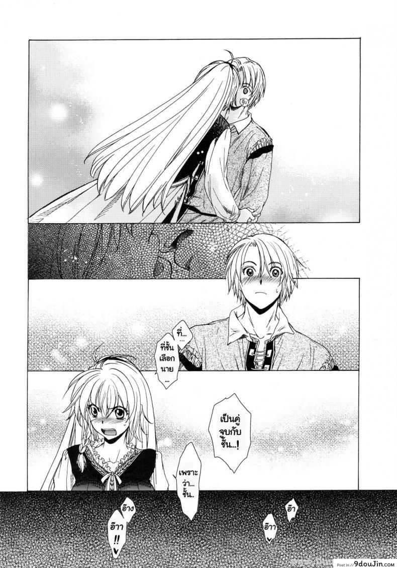 อ่านโดจิน กิเซเร่ (C78) [Toko-ya (HEIZO, Kitoen)] Saint Foire Festival แปลไทย หน้าที่ 38