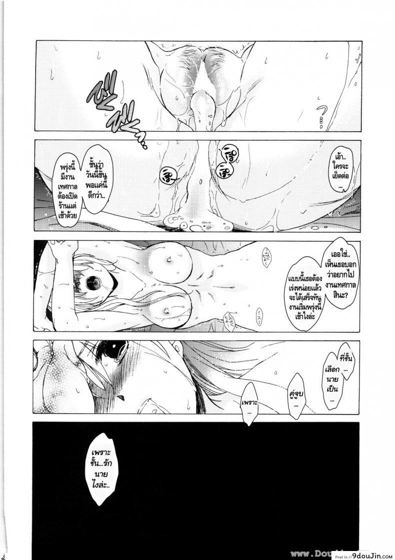 อ่านโดจิน กิเซเร่ (C78) [Toko-ya (HEIZO, Kitoen)] Saint Foire Festival แปลไทย หน้าที่ 44
