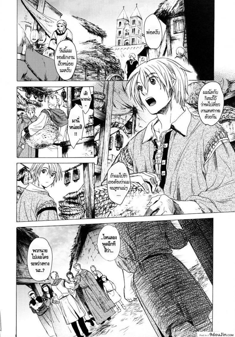 อ่านโดจิน กิเซเร่ (C78) [Toko-ya (HEIZO, Kitoen)] Saint Foire Festival แปลไทย หน้าที่ 46