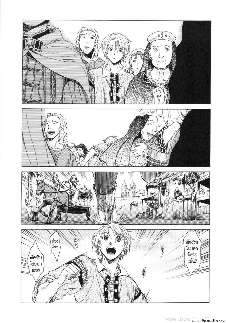 อ่านโดจิน กิเซเร่ (C78) [Toko-ya (HEIZO, Kitoen)] Saint Foire Festival แปลไทย หน้าที่ 47