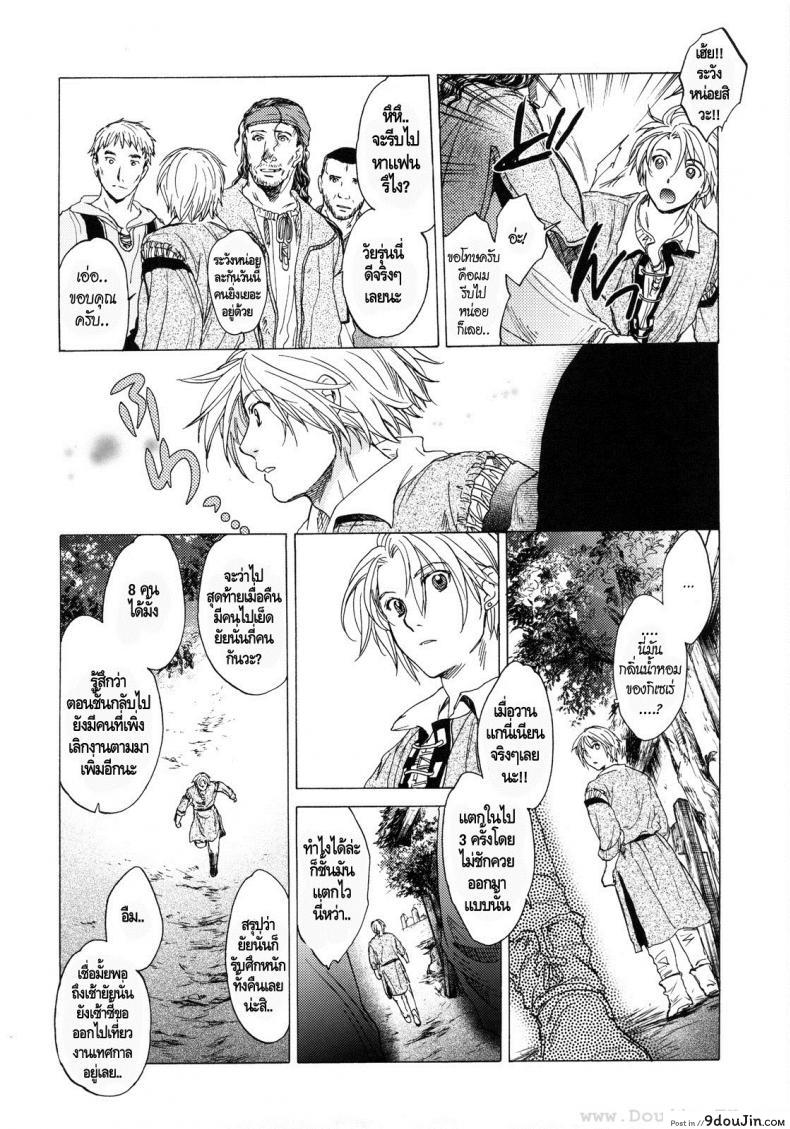 อ่านโดจิน กิเซเร่ (C78) [Toko-ya (HEIZO, Kitoen)] Saint Foire Festival แปลไทย หน้าที่ 48