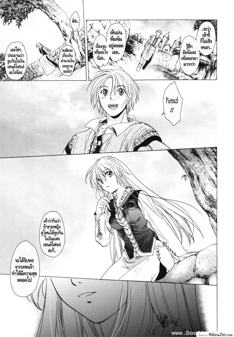 อ่านโดจิน กิเซเร่ (C78) [Toko-ya (HEIZO, Kitoen)] Saint Foire Festival แปลไทย หน้าที่ 49