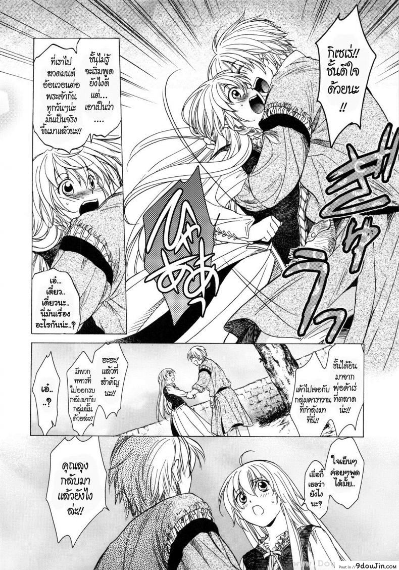 อ่านโดจิน กิเซเร่ (C78) [Toko-ya (HEIZO, Kitoen)] Saint Foire Festival แปลไทย หน้าที่ 50