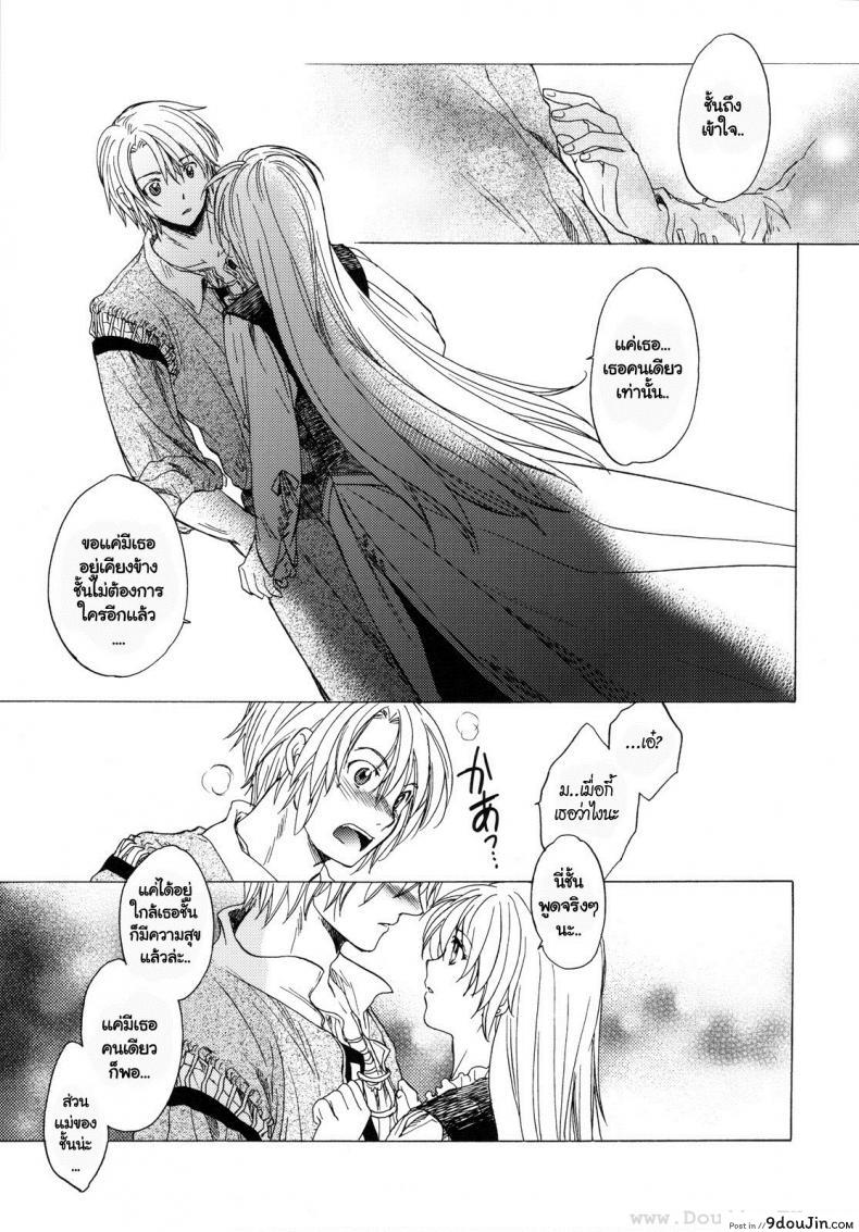 อ่านโดจิน กิเซเร่ (C78) [Toko-ya (HEIZO, Kitoen)] Saint Foire Festival แปลไทย หน้าที่ 53