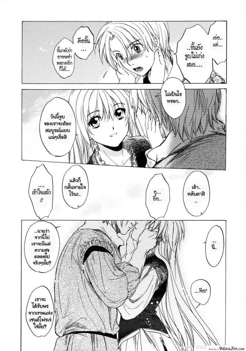 อ่านโดจิน กิเซเร่ (C78) [Toko-ya (HEIZO, Kitoen)] Saint Foire Festival แปลไทย หน้าที่ 58