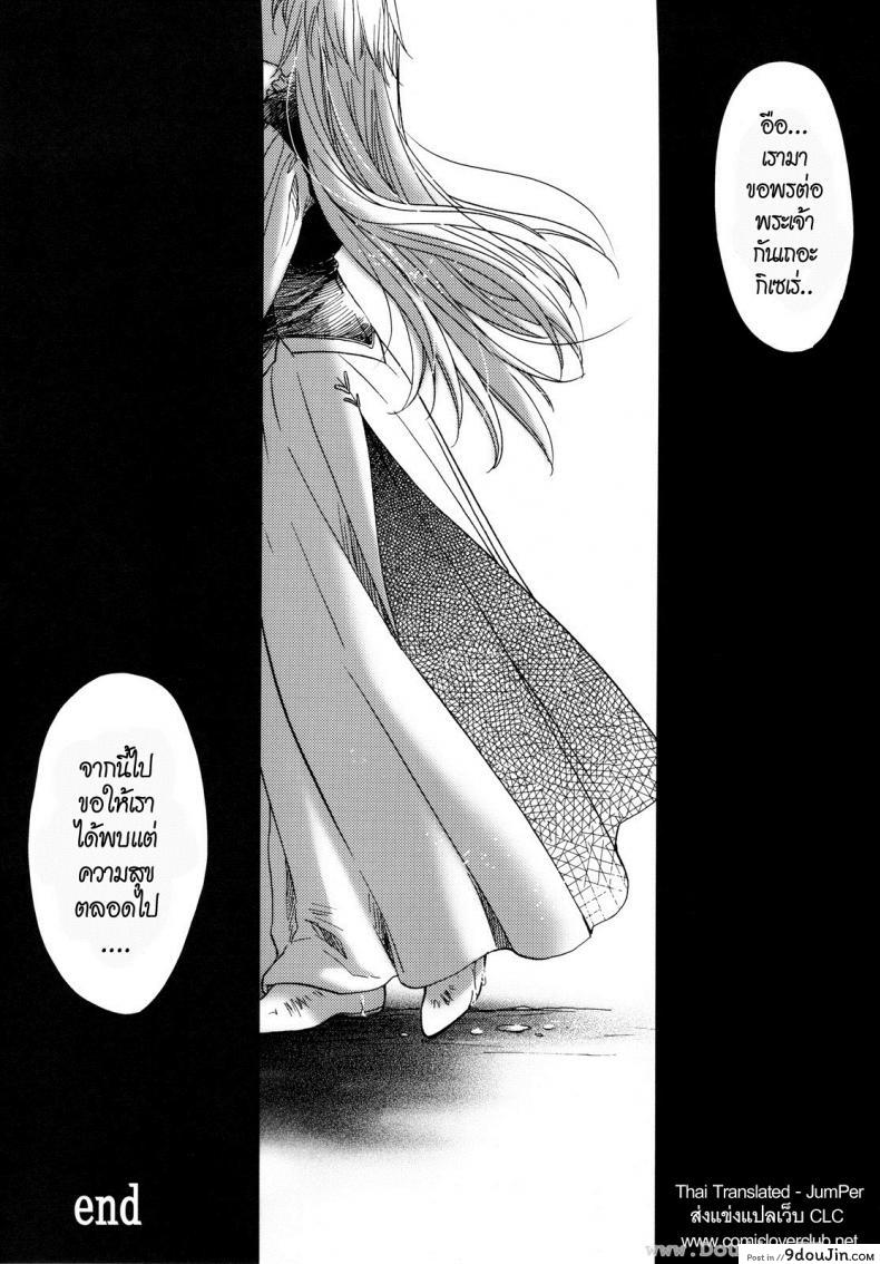 อ่านโดจิน กิเซเร่ (C78) [Toko-ya (HEIZO, Kitoen)] Saint Foire Festival แปลไทย หน้าที่ 59