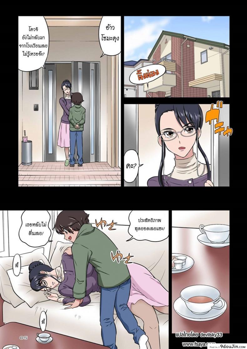 อ่านโดจิน ปลุกปล้ำคุณน้าสุดสวย [Dozamura] Aunt Chikako and the Beast-like Nephew หน้าที่ 4