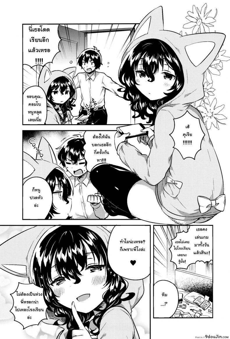 อ่านโดจิน น้องสาวผมชอบเก็บตัว (C93) [squeezecandyheaven (Ichihaya)] Imouto wa Hikikomori | My Little Sister Is a Shut-in หน้าที่ 2
