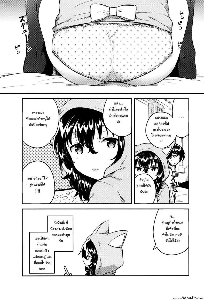 อ่านโดจิน น้องสาวผมชอบเก็บตัว (C93) [squeezecandyheaven (Ichihaya)] Imouto wa Hikikomori | My Little Sister Is a Shut-in หน้าที่ 4