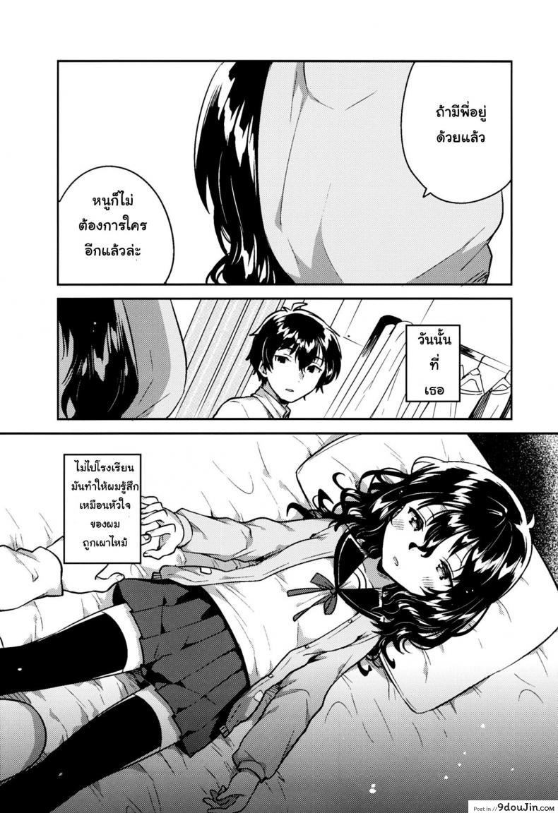 อ่านโดจิน น้องสาวผมชอบเก็บตัว (C93) [squeezecandyheaven (Ichihaya)] Imouto wa Hikikomori | My Little Sister Is a Shut-in แปลไทย หน้าที่ 6