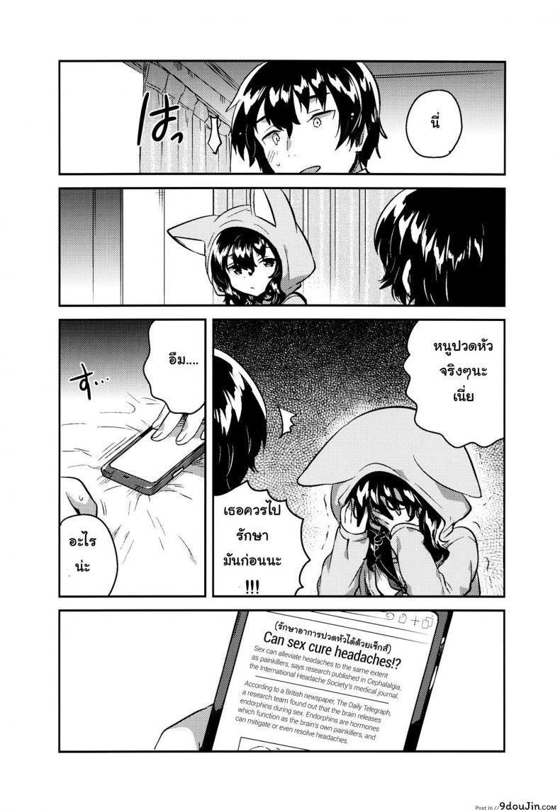 อ่านโดจิน น้องสาวผมชอบเก็บตัว (C93) [squeezecandyheaven (Ichihaya)] Imouto wa Hikikomori | My Little Sister Is a Shut-in แปลไทย หน้าที่ 8