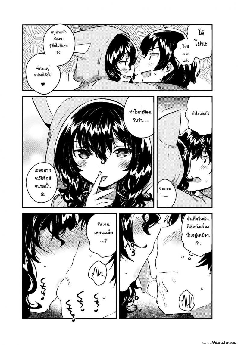 อ่านโดจิน น้องสาวผมชอบเก็บตัว (C93) [squeezecandyheaven (Ichihaya)] Imouto wa Hikikomori | My Little Sister Is a Shut-in แปลไทย หน้าที่ 9