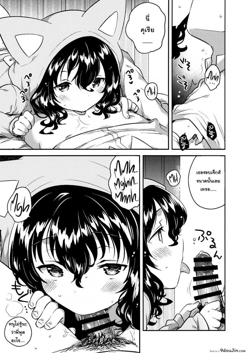 อ่านโดจิน น้องสาวผมชอบเก็บตัว (C93) [squeezecandyheaven (Ichihaya)] Imouto wa Hikikomori | My Little Sister Is a Shut-in แปลไทย หน้าที่ 10