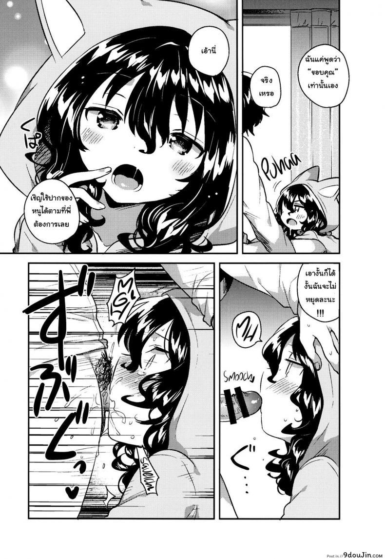 อ่านโดจิน น้องสาวผมชอบเก็บตัว (C93) [squeezecandyheaven (Ichihaya)] Imouto wa Hikikomori | My Little Sister Is a Shut-in แปลไทย หน้าที่ 11