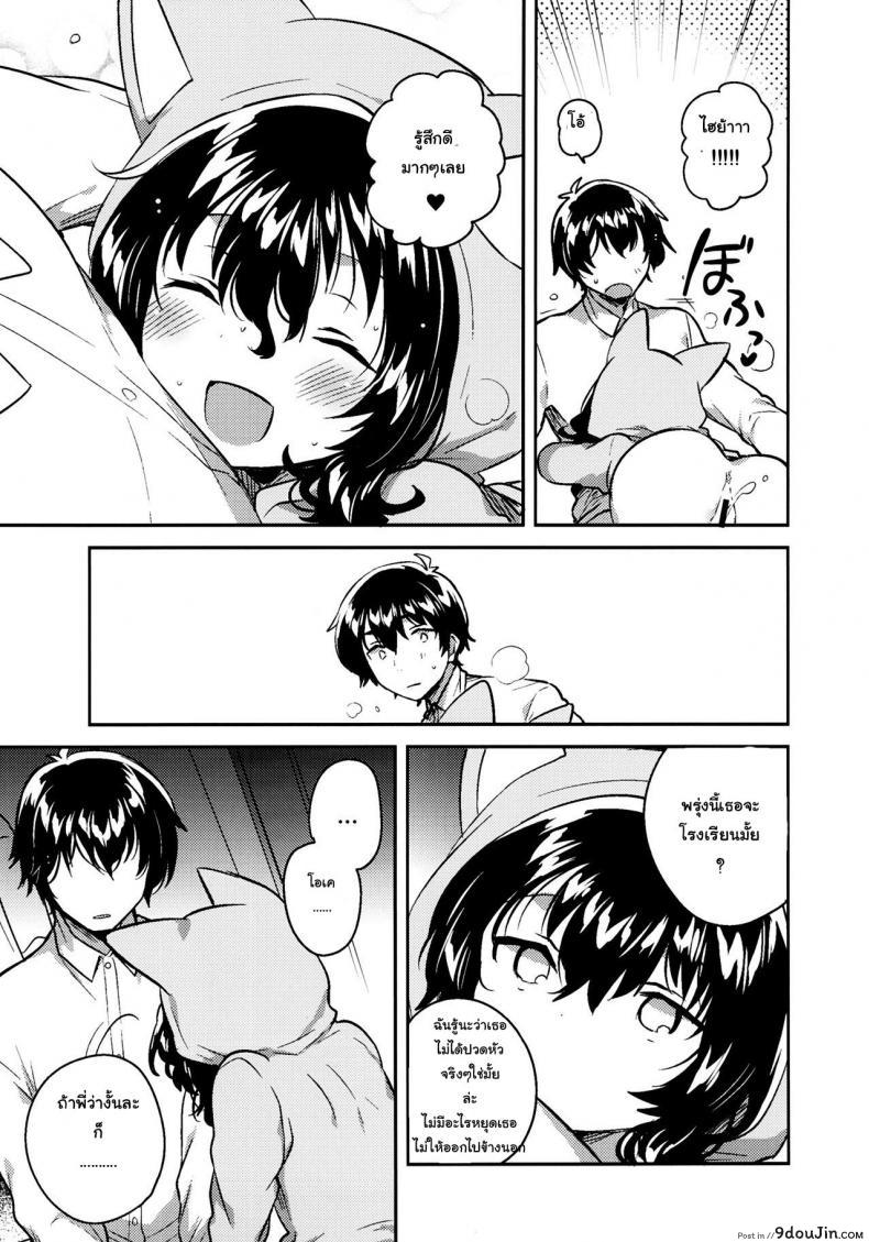 อ่านโดจิน น้องสาวผมชอบเก็บตัว (C93) [squeezecandyheaven (Ichihaya)] Imouto wa Hikikomori | My Little Sister Is a Shut-in แปลไทย หน้าที่ 20