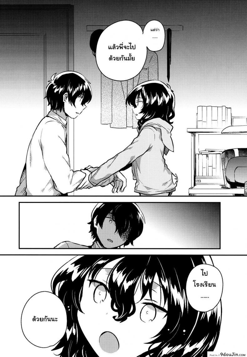 อ่านโดจิน น้องสาวผมชอบเก็บตัว (C93) [squeezecandyheaven (Ichihaya)] Imouto wa Hikikomori | My Little Sister Is a Shut-in แปลไทย หน้าที่ 21