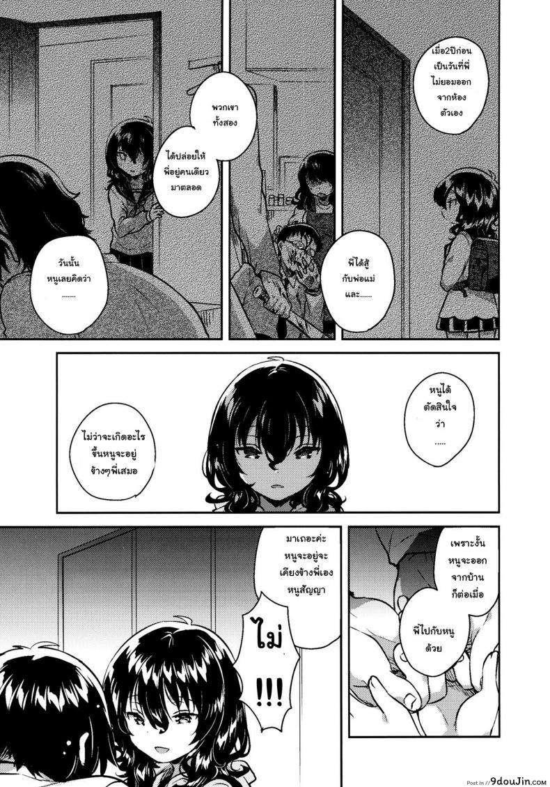 อ่านโดจิน น้องสาวผมชอบเก็บตัว (C93) [squeezecandyheaven (Ichihaya)] Imouto wa Hikikomori | My Little Sister Is a Shut-in แปลไทย หน้าที่ 22