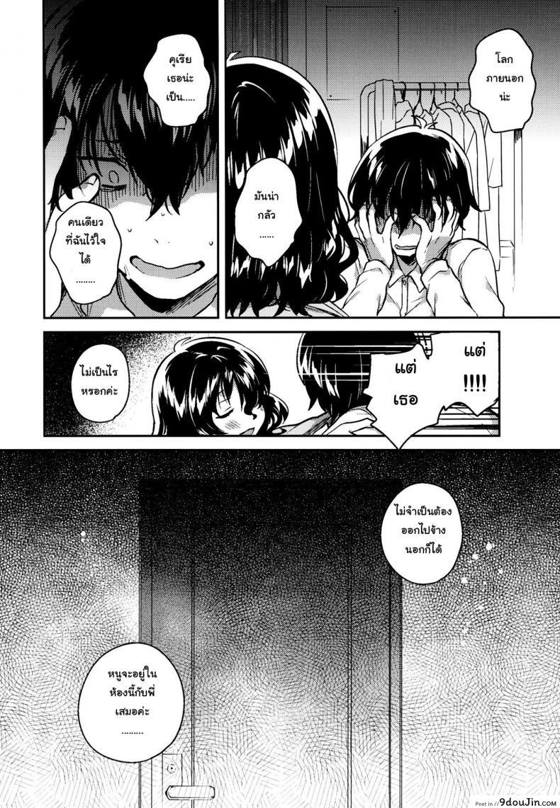 อ่านโดจิน น้องสาวผมชอบเก็บตัว (C93) [squeezecandyheaven (Ichihaya)] Imouto wa Hikikomori | My Little Sister Is a Shut-in แปลไทย หน้าที่ 23